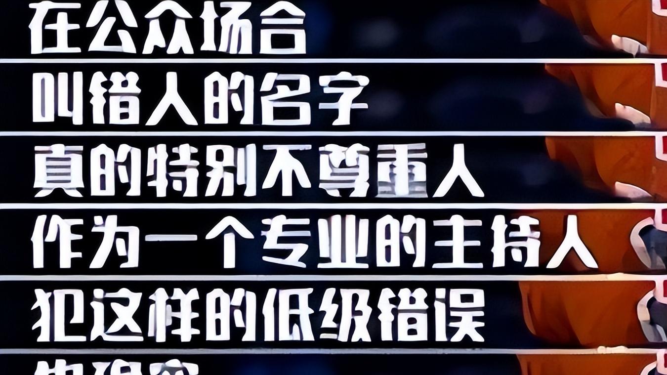 时隔12年，曾是主持一姐的她重返主持舞台，魅力四射震撼全场！