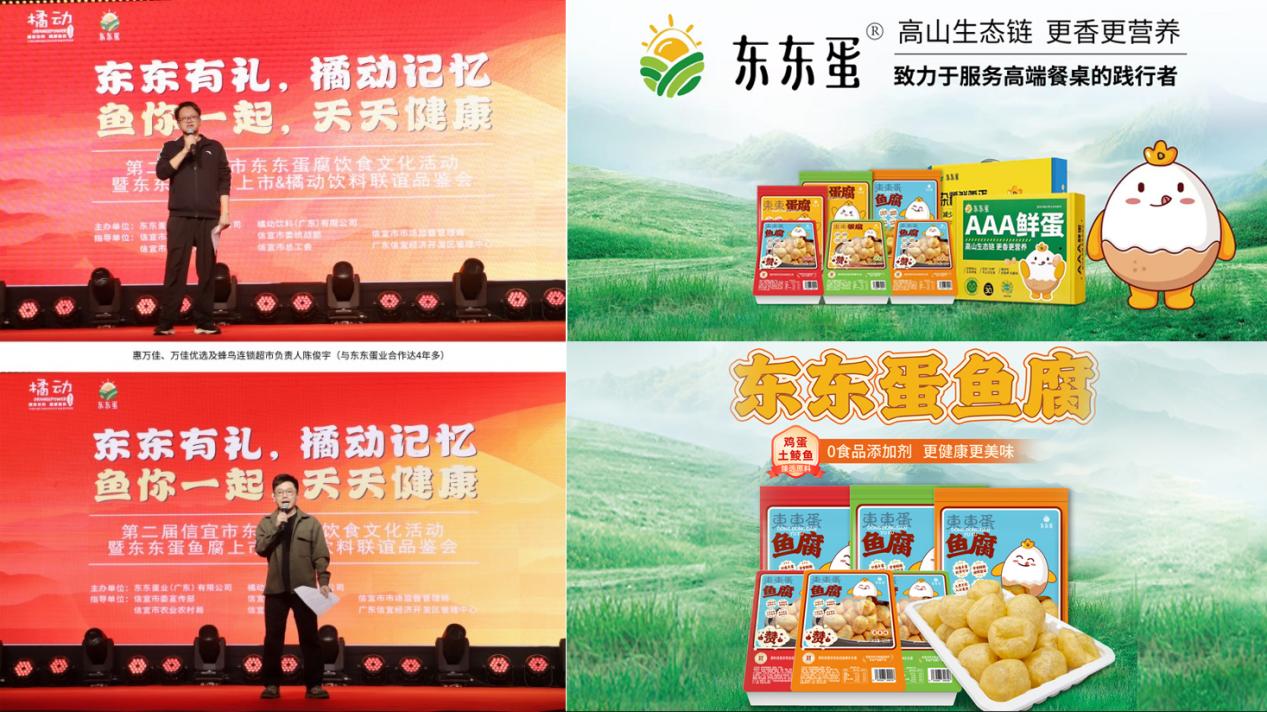 高凉菜香 信宜市举办东东蛋腐饮食文化活动