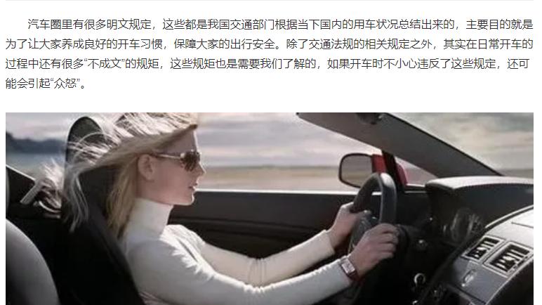 汽车圈不成文的三条规定，很多人做错了，引发了“众怒”