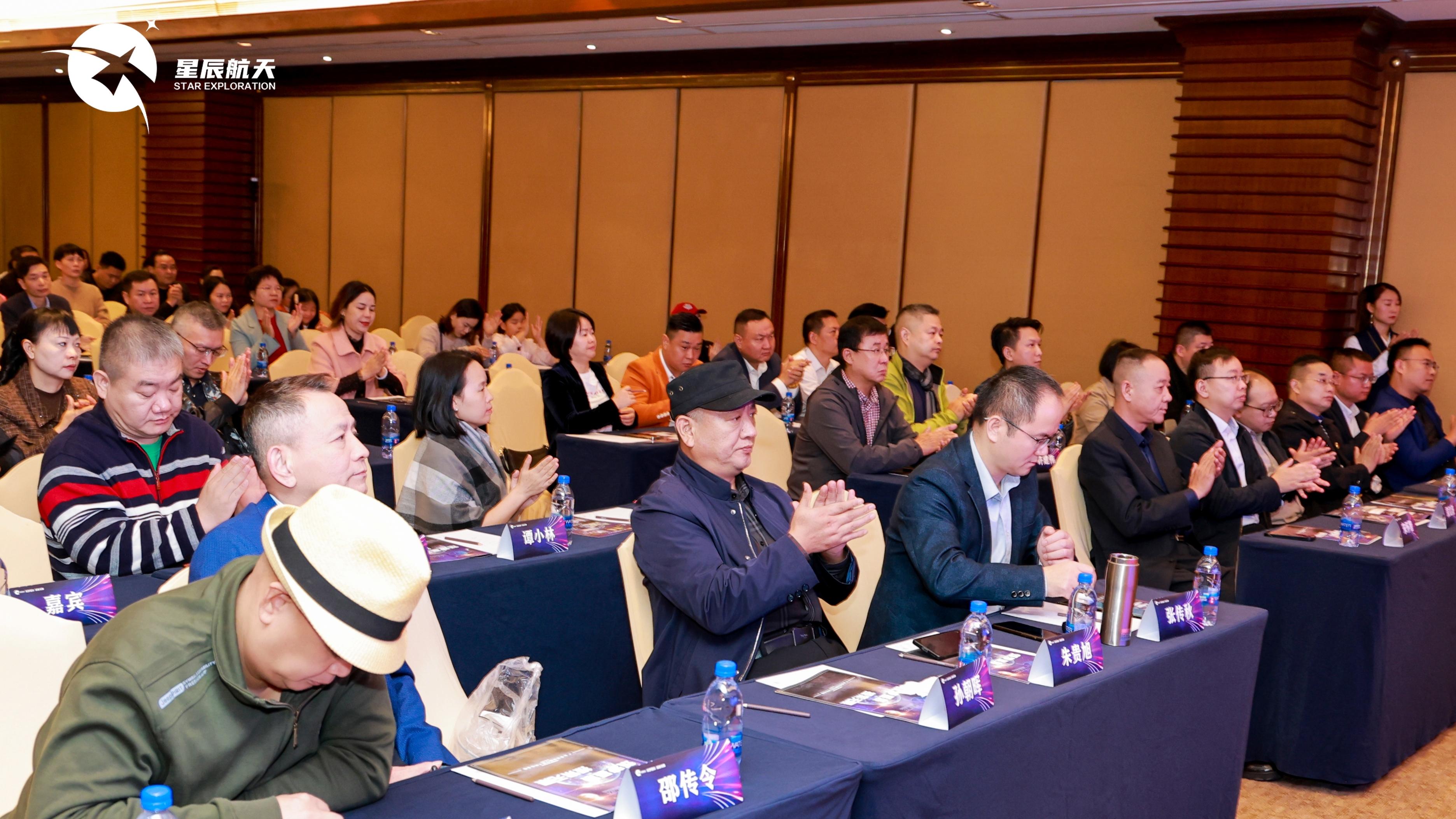 筑梦星辰，探索无限：广东星辰航空航天科普教育基地新闻发布会在东莞举行