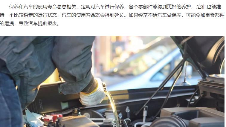 保养中多余的4个项目