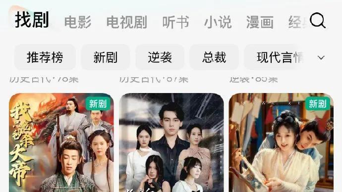 短视频平台的自我革新：红果短剧的暂停与反思