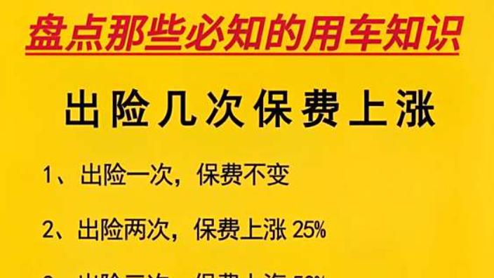 新手司机要记牢