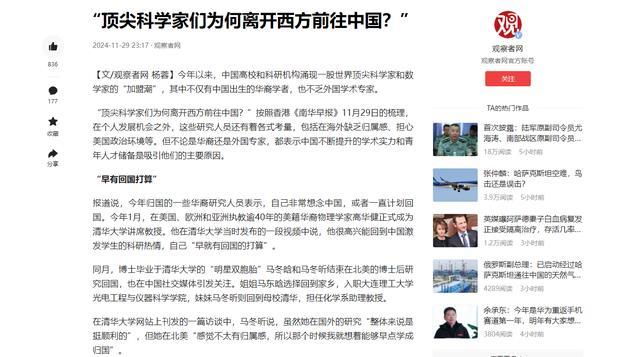 3878名美国科学家投奔中国！顶尖科学家孙少聪，也带着成果归国