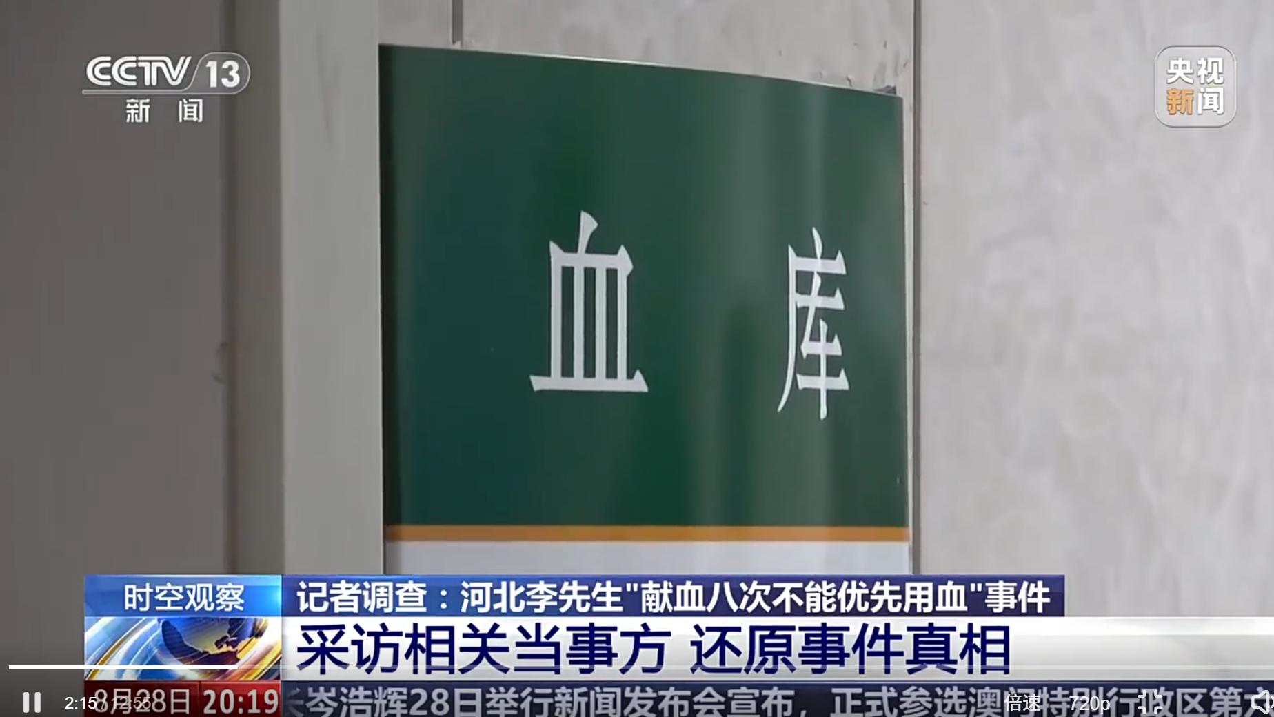 献血 8 次到底能不能优先用血？来看官方怎么说的