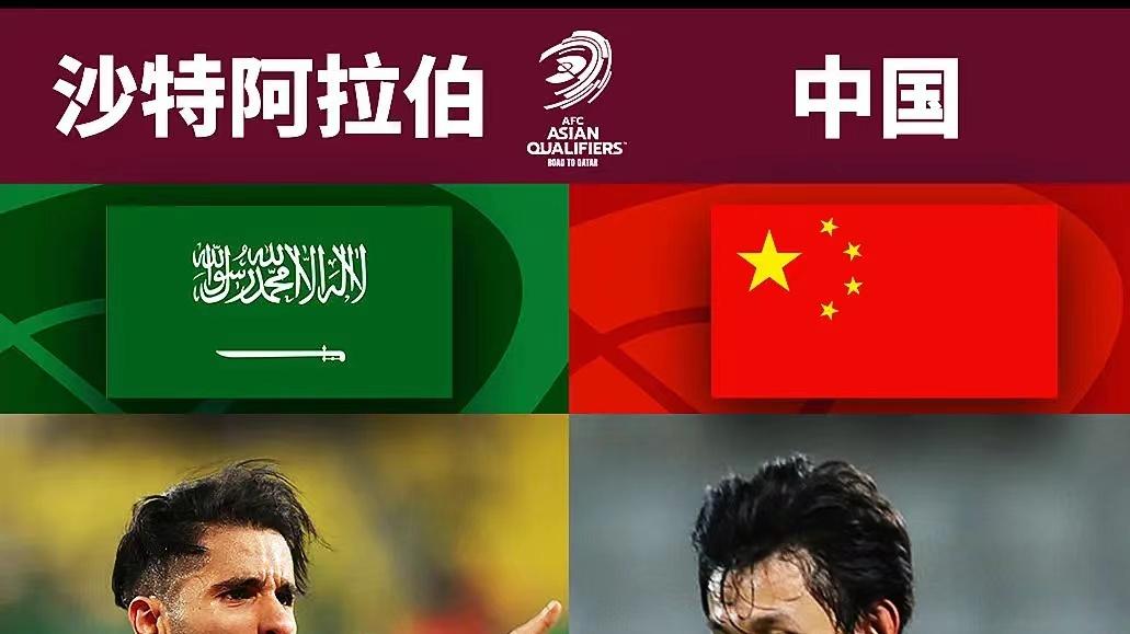2024年9月10日 世预赛002：国足vs沙特