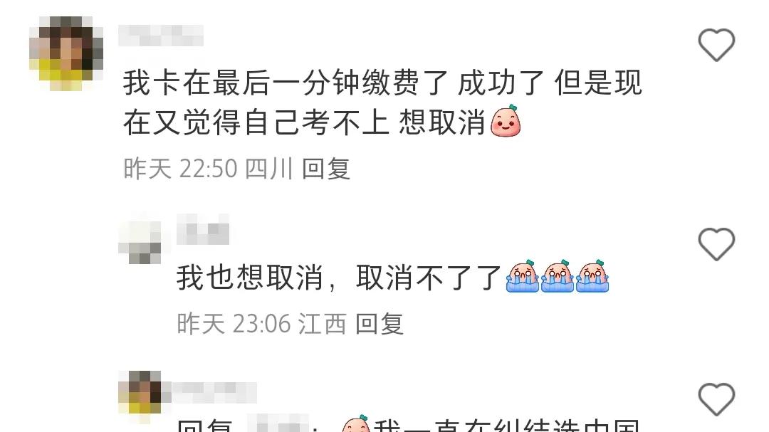 考研报名缴费后想弃考，报名费能退吗？怎么退？