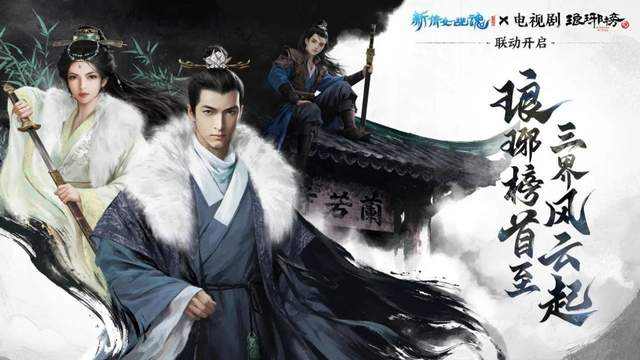 我也能拍电视剧《琅琊榜》？《新倩女幽魂》都把服化道准备好啦