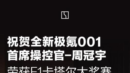 极氪001是有什么速度冠军的执念吗？