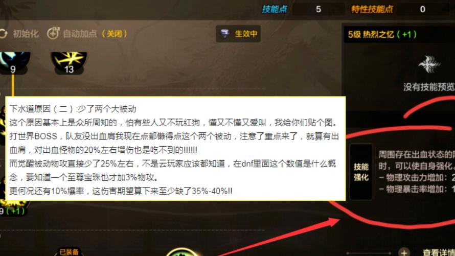 dnf手游丨狂战很强？2.9抗磨玩家表示狂战就是下水道，更有打油诗调侃