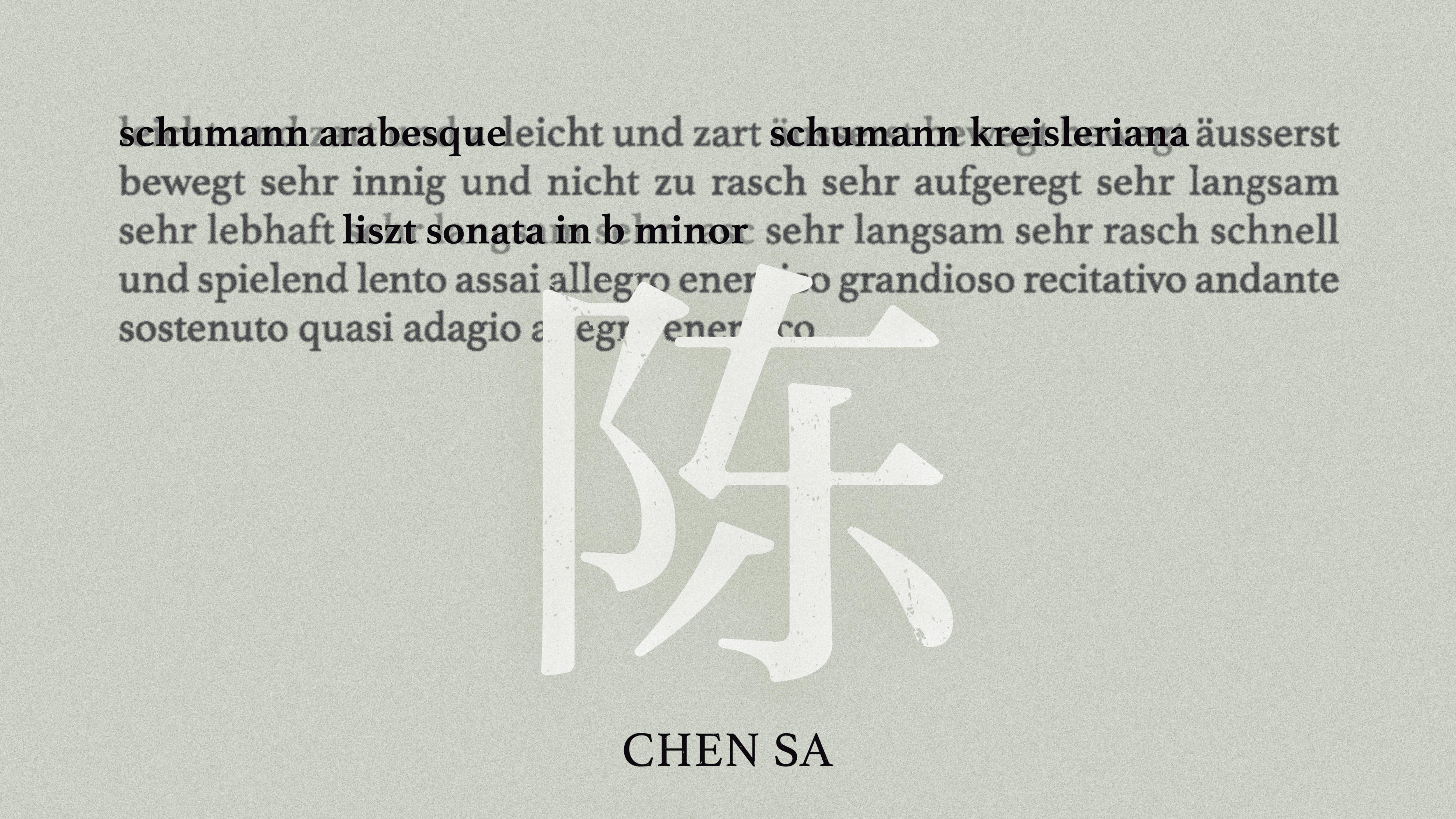 钢琴之声：陈萨 -  新专辑背后的故事与音乐探索！