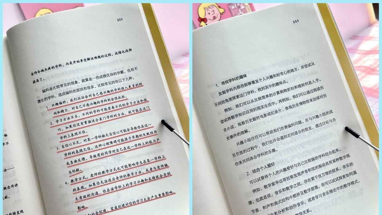 学习成效与个人兴趣之间的联系