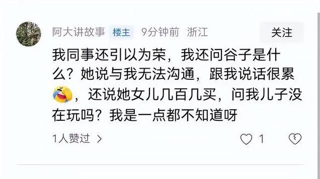 “谷子经济”火了！济南一商家营业额一天过万，引发无数网友担忧