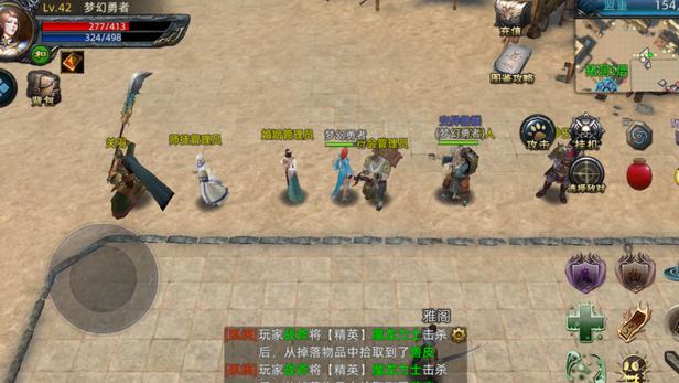 义战龙城-3D纯净服：结成结拜、师徒、夫妻关系，获取福利资源