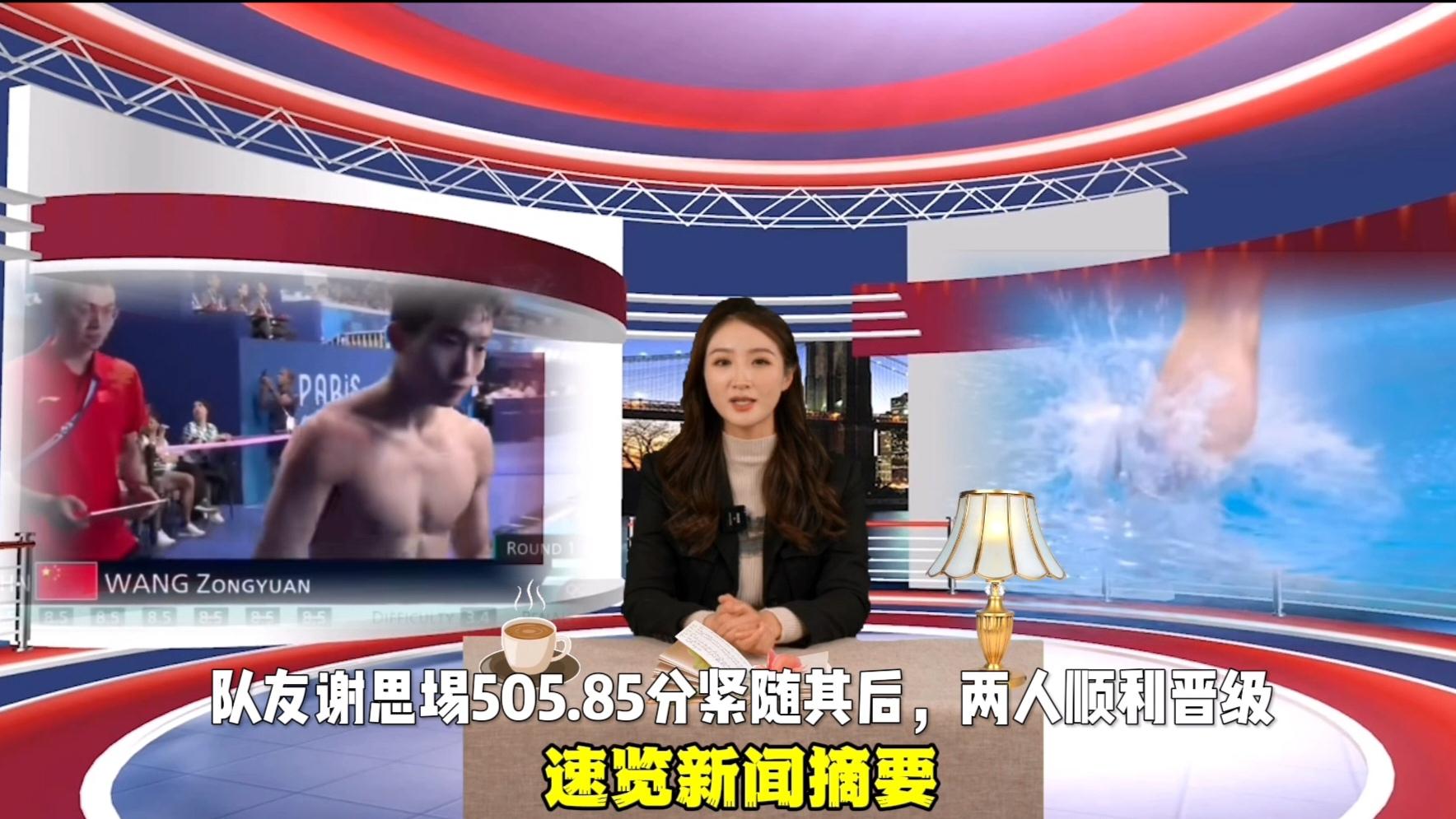 速览奥运赛事，邀你一起来观看8月8日