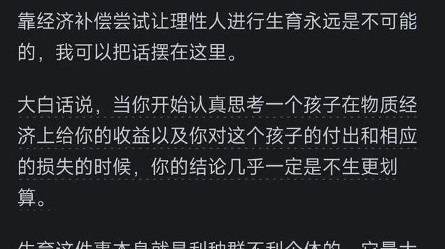 德国生育政策那么好，为何当地人却不想生小孩？网友的回答炸锅了