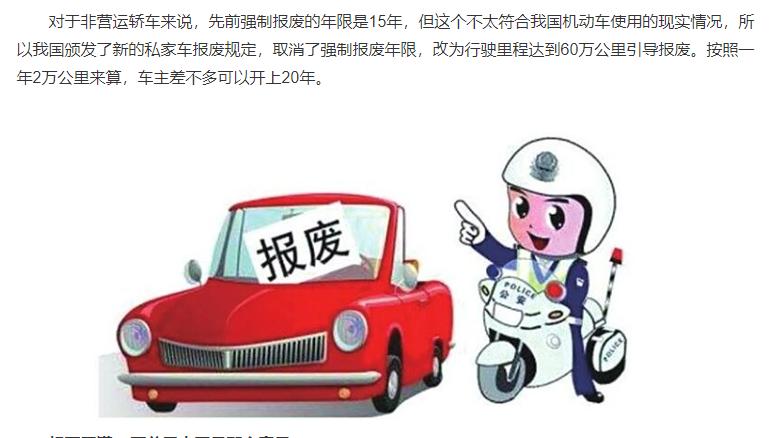 一般车开多久报废？补贴分别是多少？