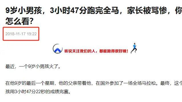 6 岁女儿跟着父亲蹭跑全马，不值得鼓励和称赞！