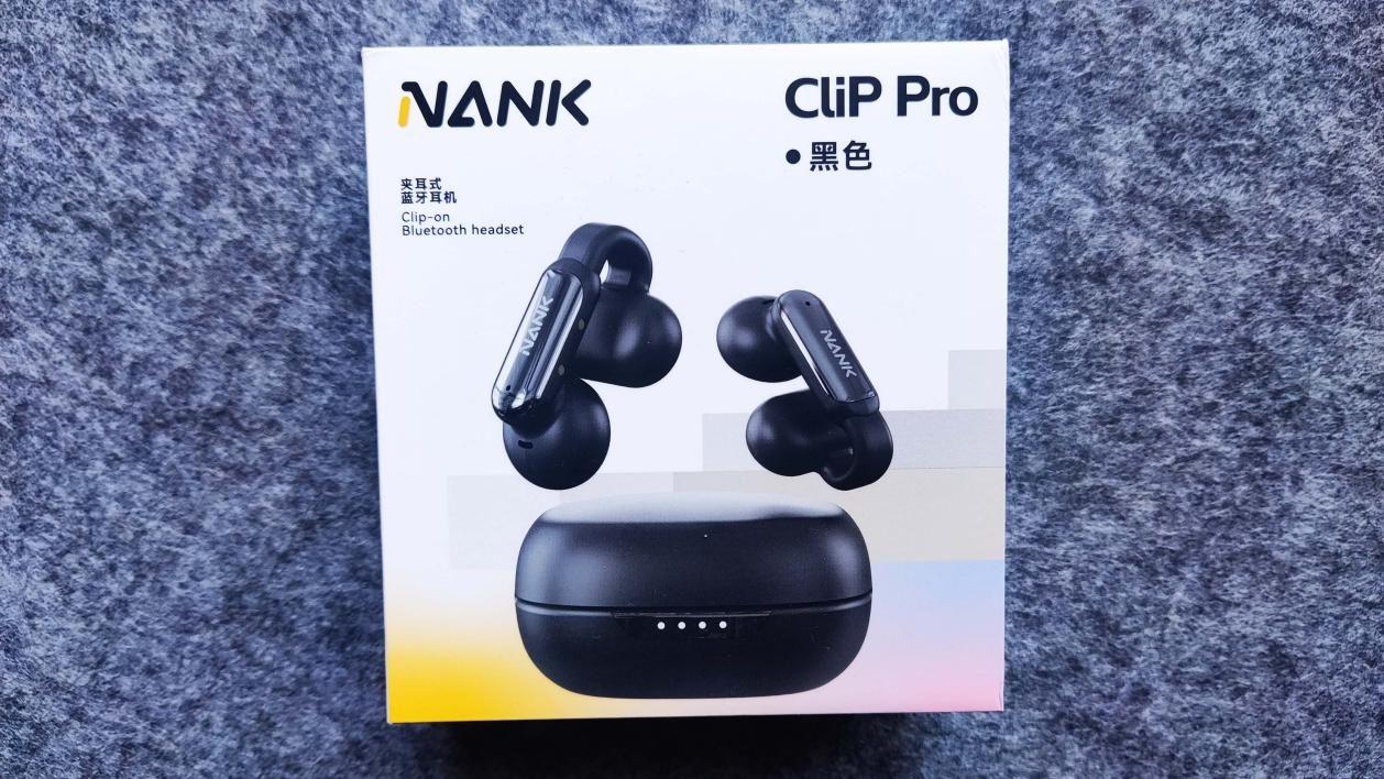 音质好，体积小，这款南卡Clip Pro耳夹式耳机才是我想要的