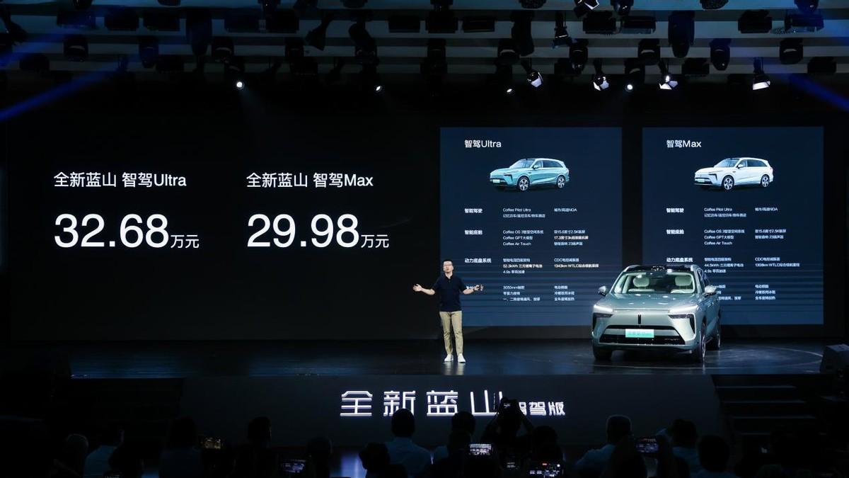 魏牌全新蓝山上市：起售价29.98万元，重新定义新能源SUV