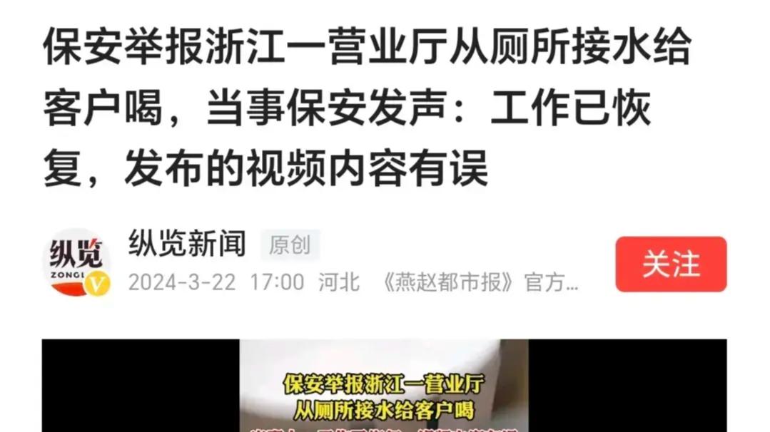 反转了！“爱心供水”惊变“厕所自来水”：保安改口，真相何去？