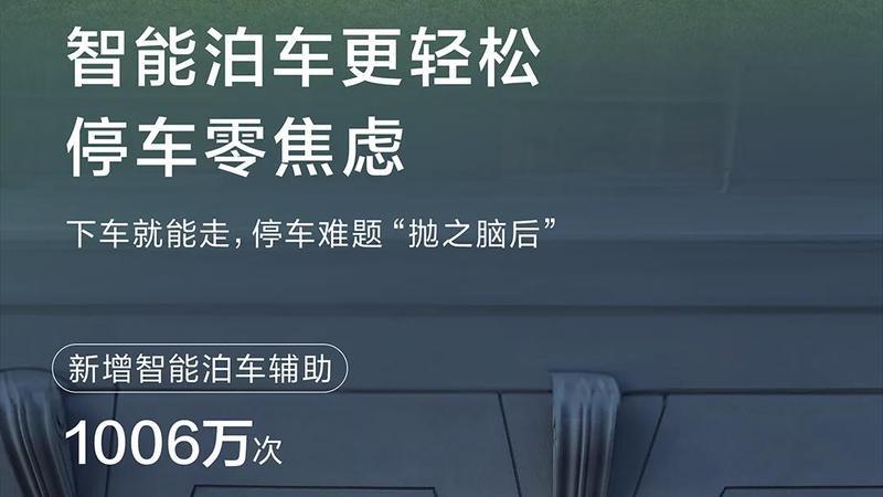 鸿蒙智行10月智驾数据发布：智能驾驶走向普及，城区智驾成新趋势