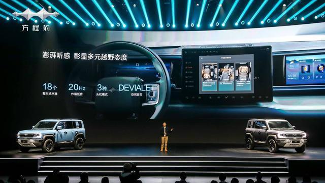 售价28.98万元起！方程豹汽车豹5正式上市，11月内启动交付！