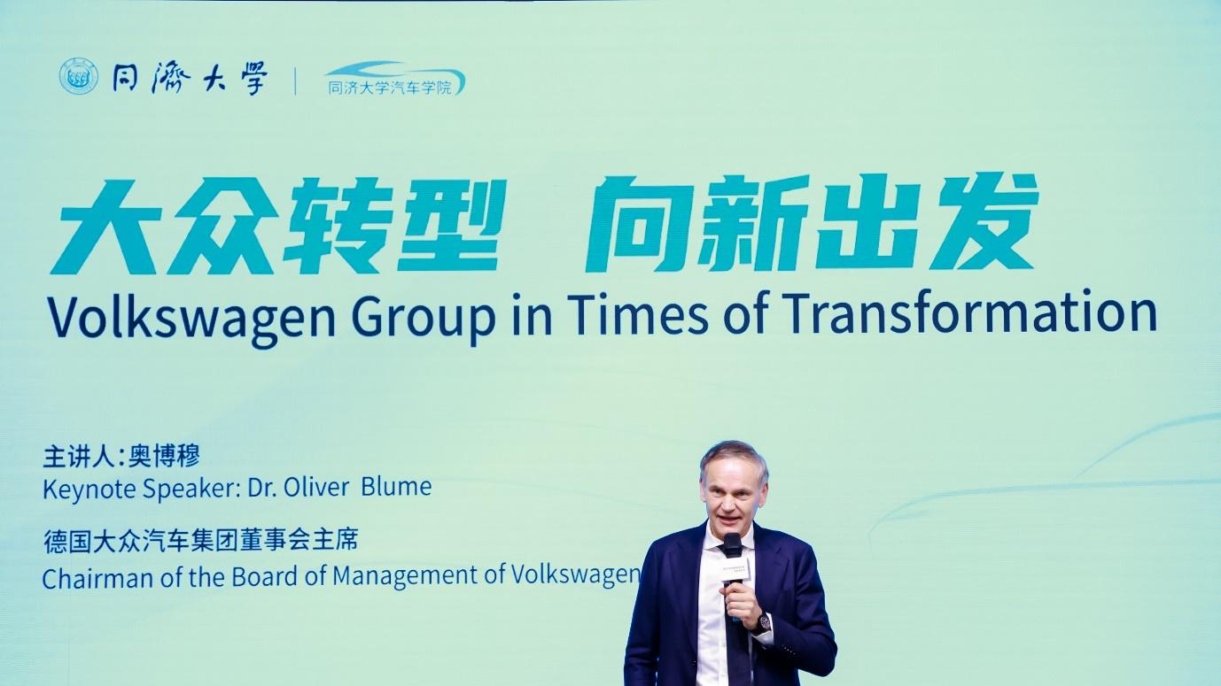 入华40载正青春，大众汽车集团向新再出发
