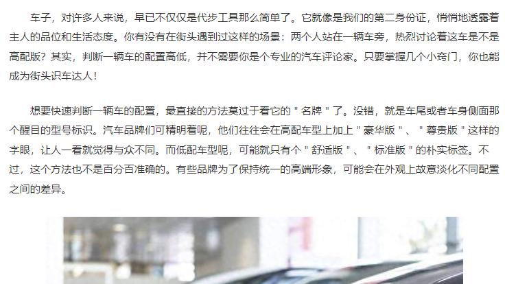 如何判断汽车是低配还是高配