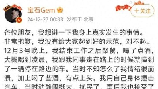 网络热搜：明星公众形象与危机公关的博弈