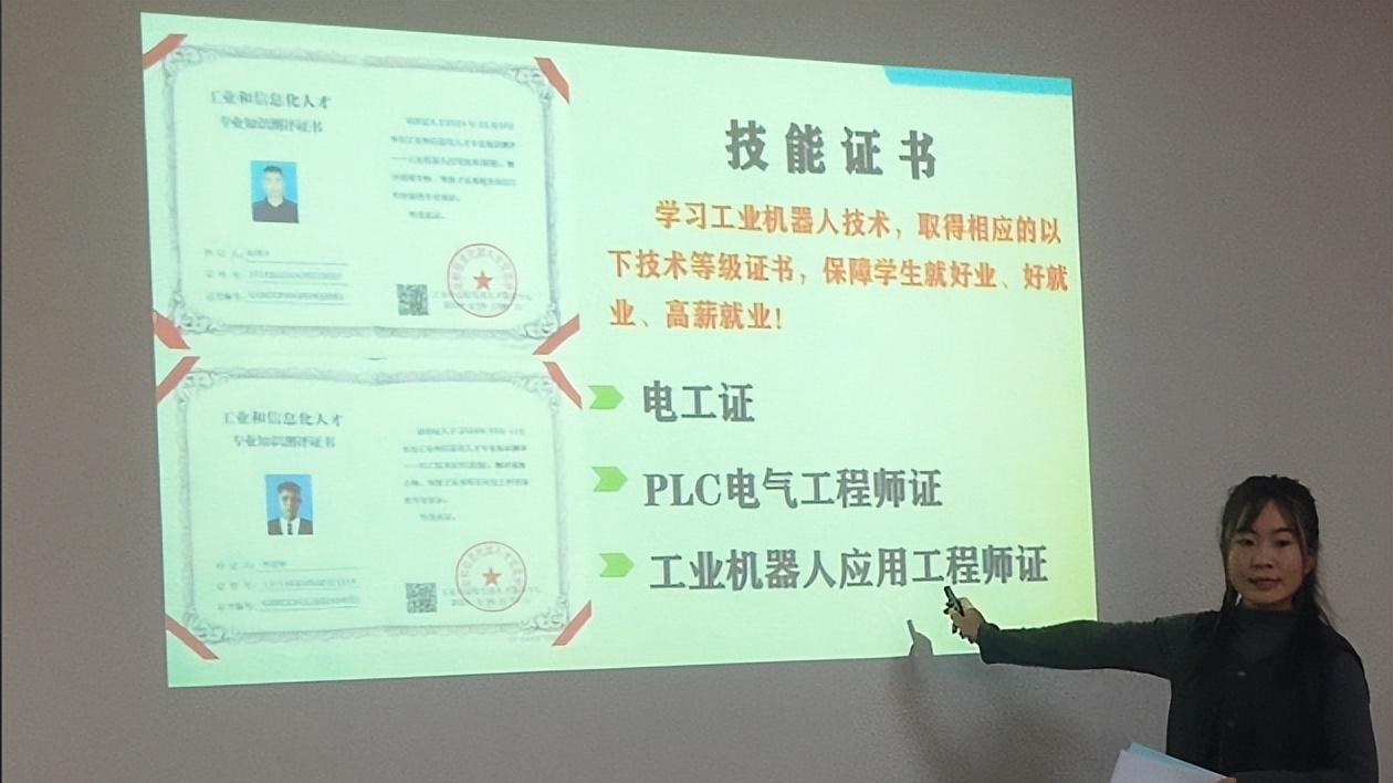 泰安市成功举办首届就业指导暨工业机器人就业项目交流会公益活动