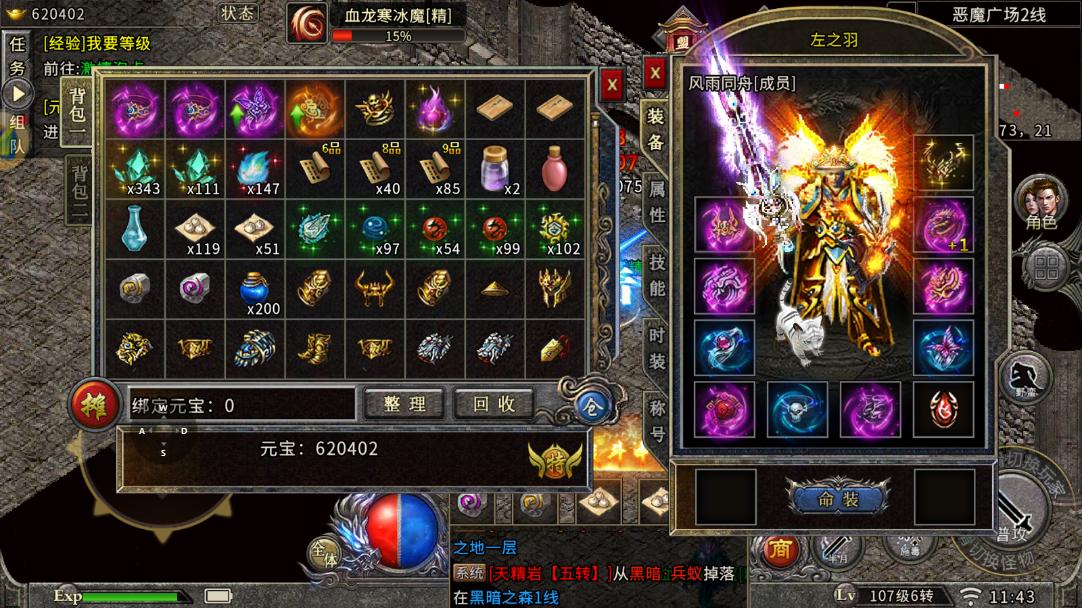 《冰雪单职业传奇》：传奇点卡版，转生地图全攻略，高效打金搬砖新体验