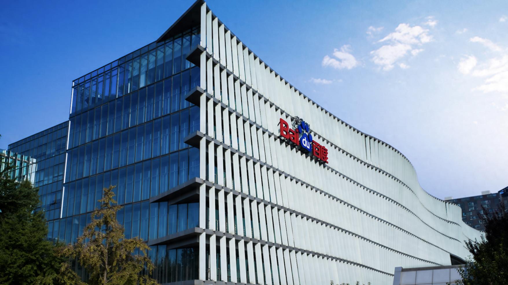 百度Q3财报：净利润增长17%超预期 文心大模型日调用量增30倍达15亿