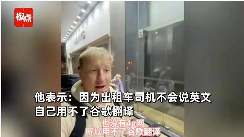 外国人称赞中国的凌晨很安全，作为国人不禁感慨：此生无悔入华夏