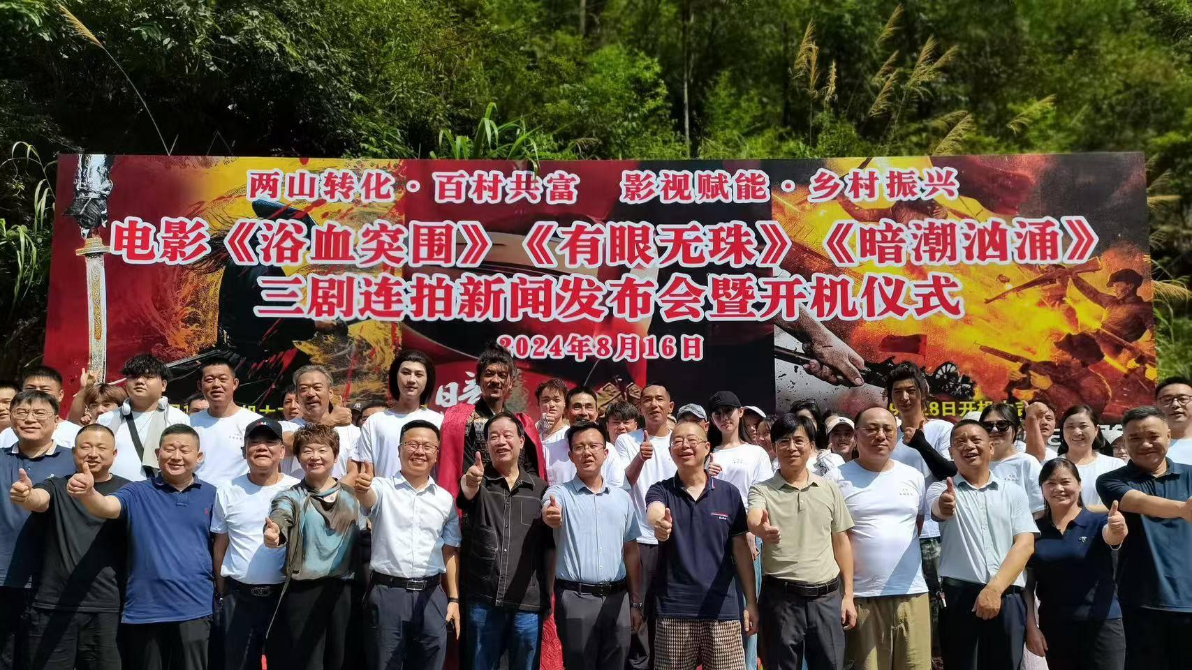 院线电影《断魂剑》等三剧连拍 长影徽黄、黄山桃花源走出一条影视产业化道路