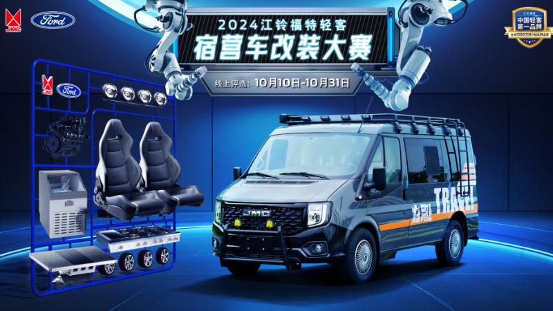 江铃福特轻客：从装载奇迹到耐久传奇的第一轻客