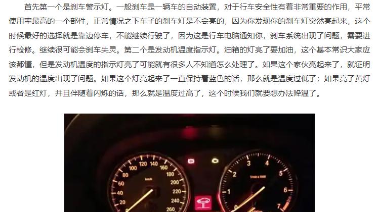 车上最重要的灯，一旦亮起，立马停车！老司机：现在知道还不晚