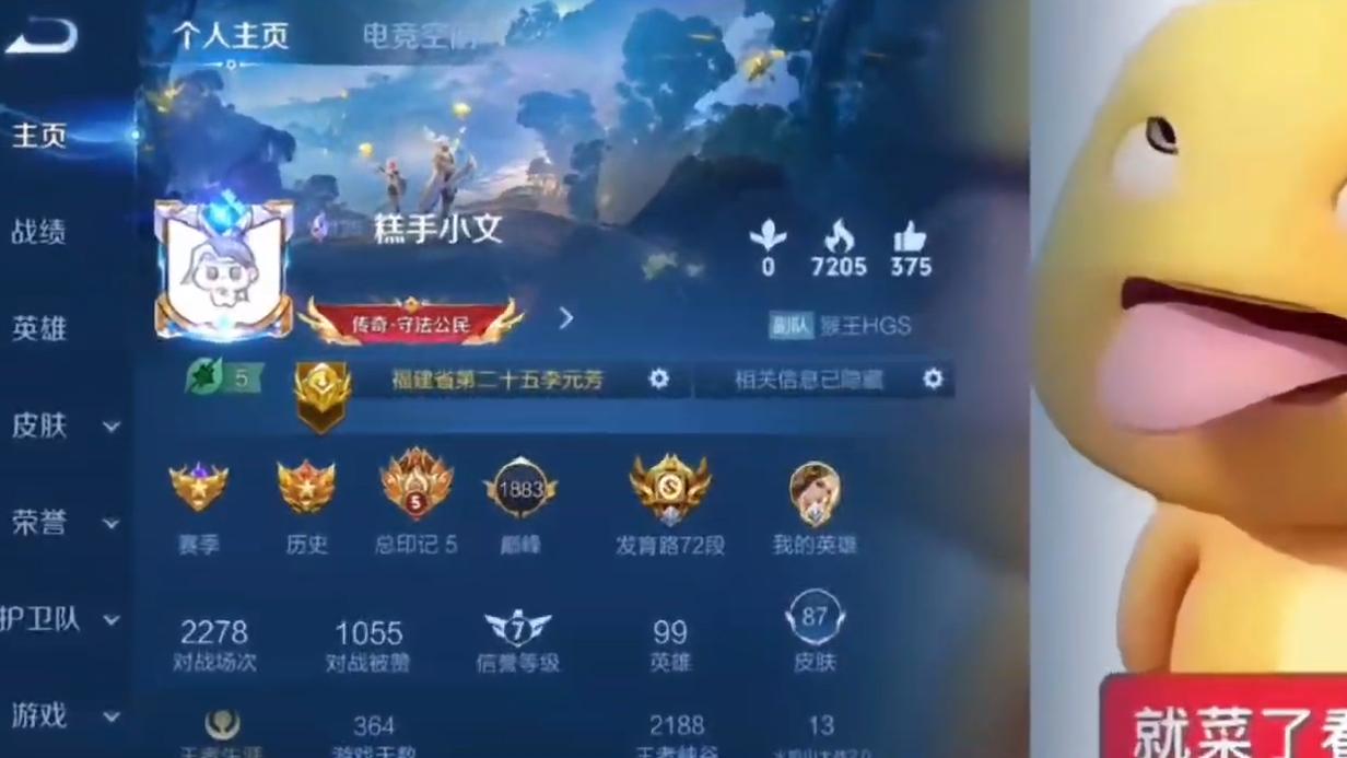 原来王者主页视频可以这样用的，玩家被坑点进对方主页瞬间懵了