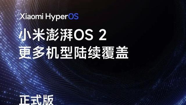 K70至尊版 已开始推送小米澎湃OS 2，你收到更新了吗