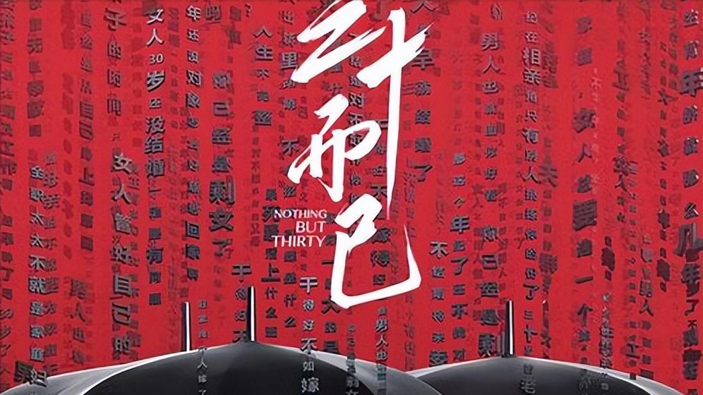 后天开播！冯绍峰演渣男，这是《三十而已》后最想看的都市情感剧