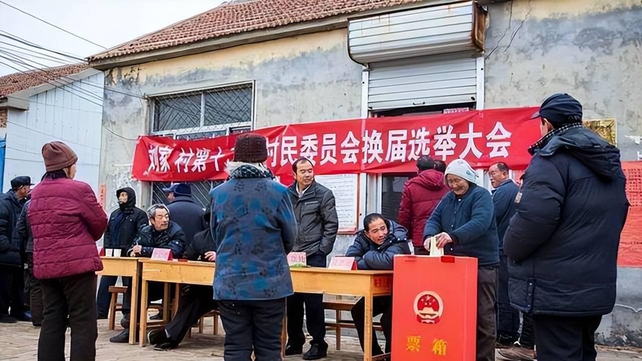 定了！2025村干部换届选举开始，3类人或当选，第二类少有