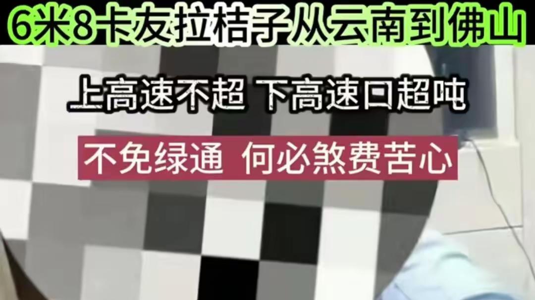 佛山高速“鬼称”事件曝光，收费站道歉：承认地磅问题并退款