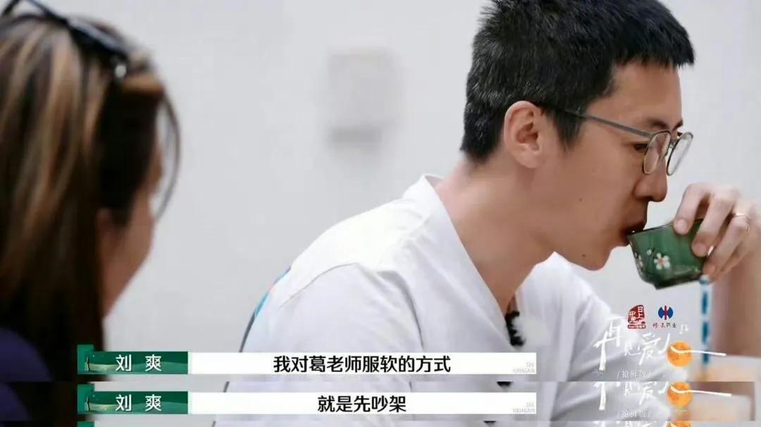 《再见爱人》反转