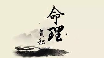 解密八字预测：古老智慧还是现代迷信的真相？