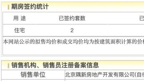 王亮有点冤，北京隅东序被老业主搅局了
