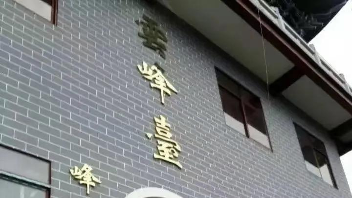 35 浏阳城周边徒步两小时的理想线路