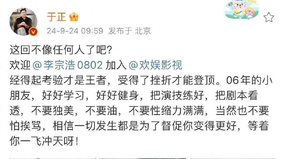 于正官宣06年新人，号称“这次不像任何人了”，网友评价一针见血