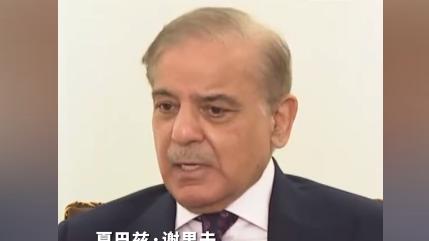 巴基斯坦总理强调巴中关系亲如铁杆兄弟