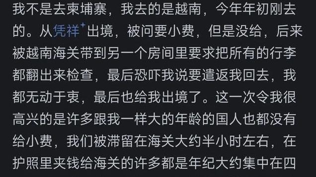 为什么柬埔寨边检只收取中国人小费？网友的回答让人破防！