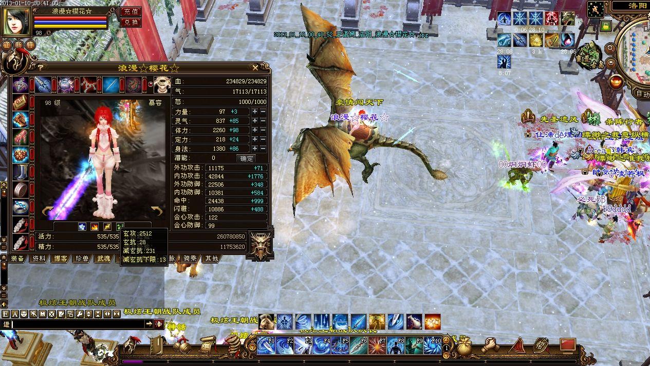 揭秘网游坐骑界！哪些珍稀坐骑让你梦寐以求？